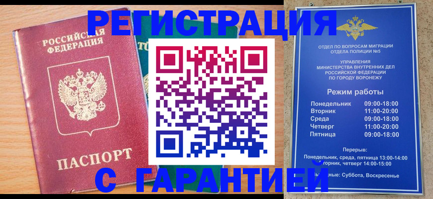 прописка штамп в Советской Гавани