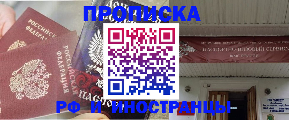 миграционный учет в Советской Гавани