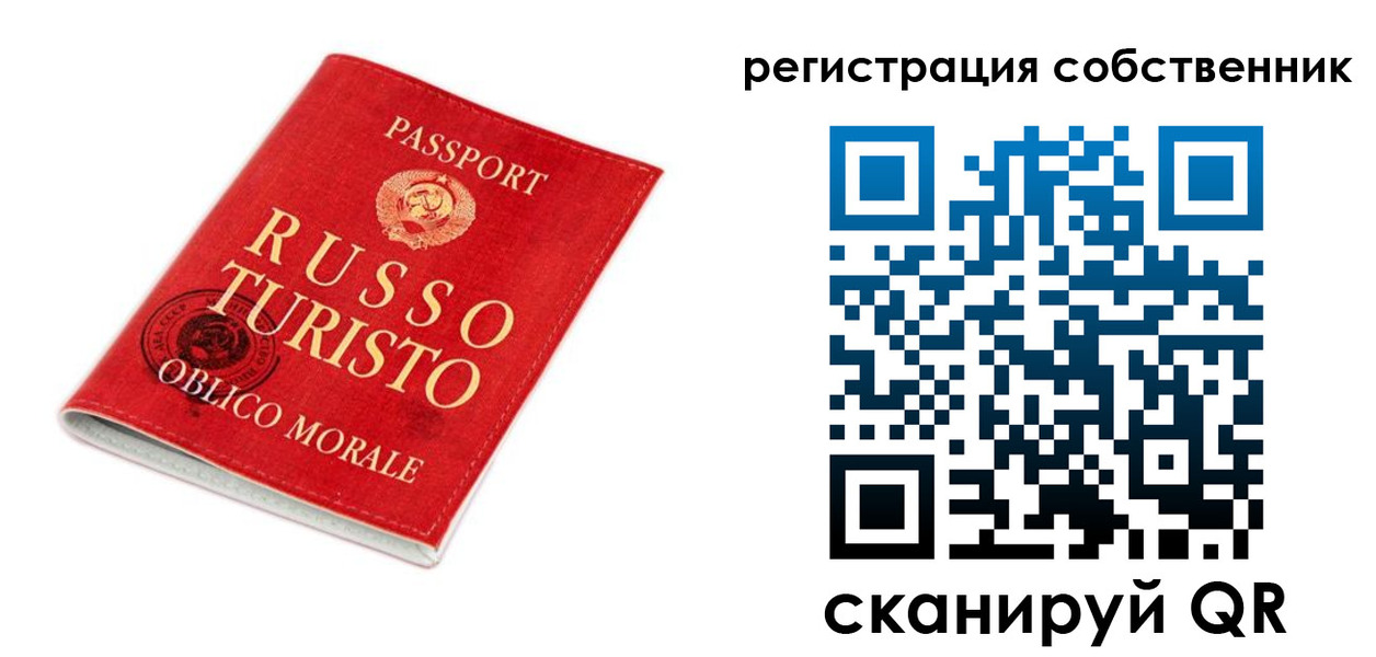 прописка от собственника в Советской Гавани