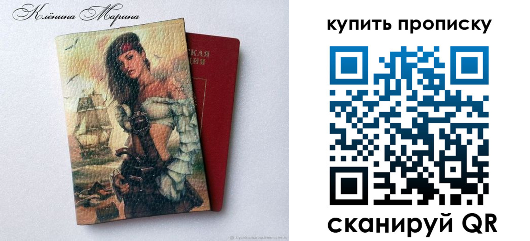 прописка ребенка в Советской Гавани