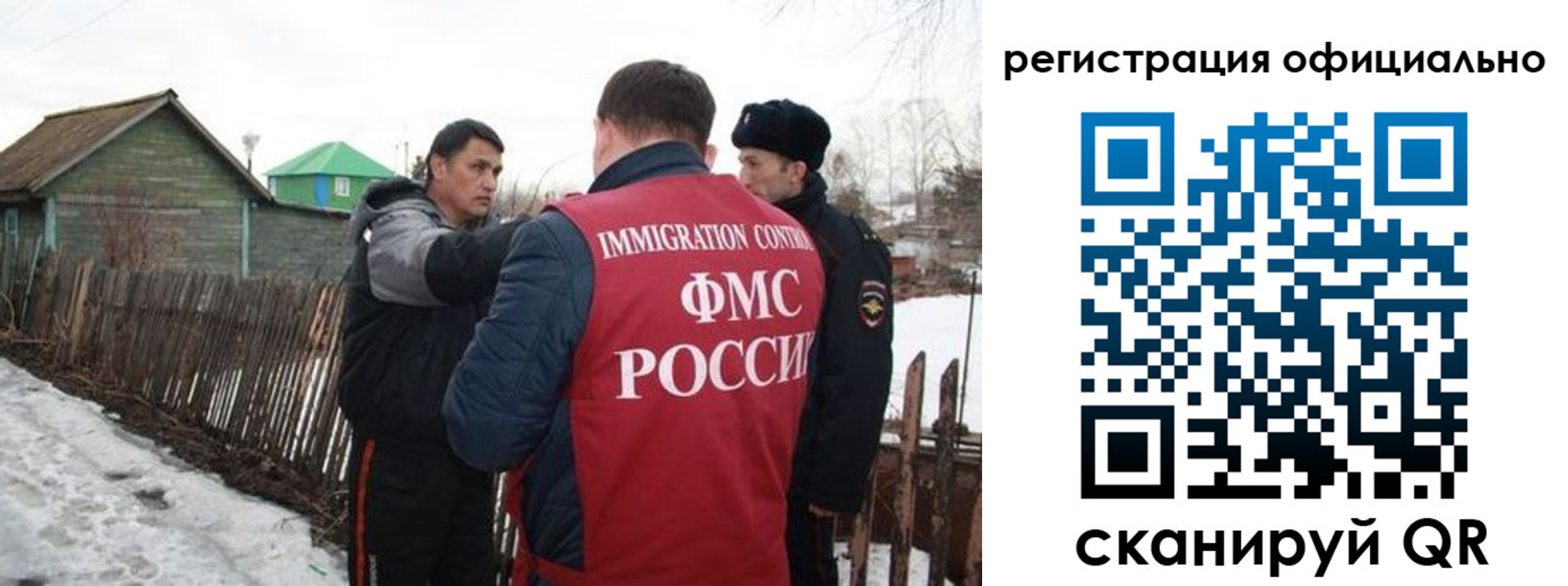 прописка для работы в Советской Гавани