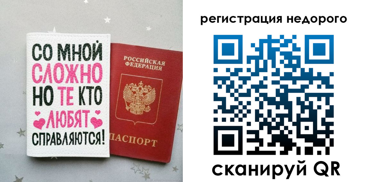 прописка иностранных граждан в Советской Гавани