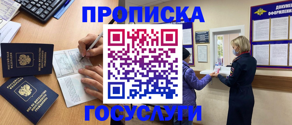 миграционный учет в Советской Гавани