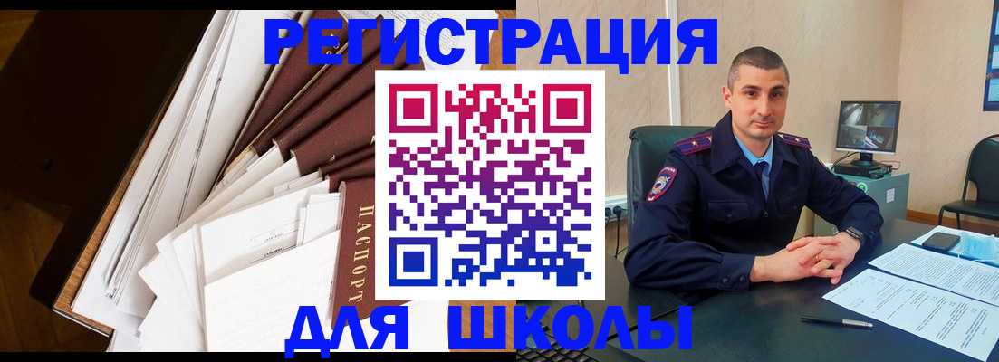 прописка в квартире в Советской Гавани