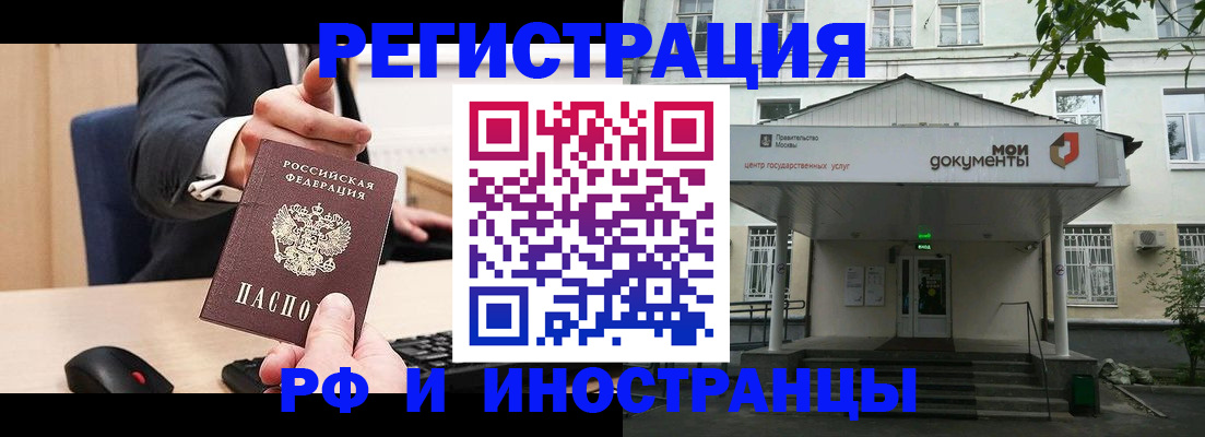 прописка для военкомата в Советской Гавани