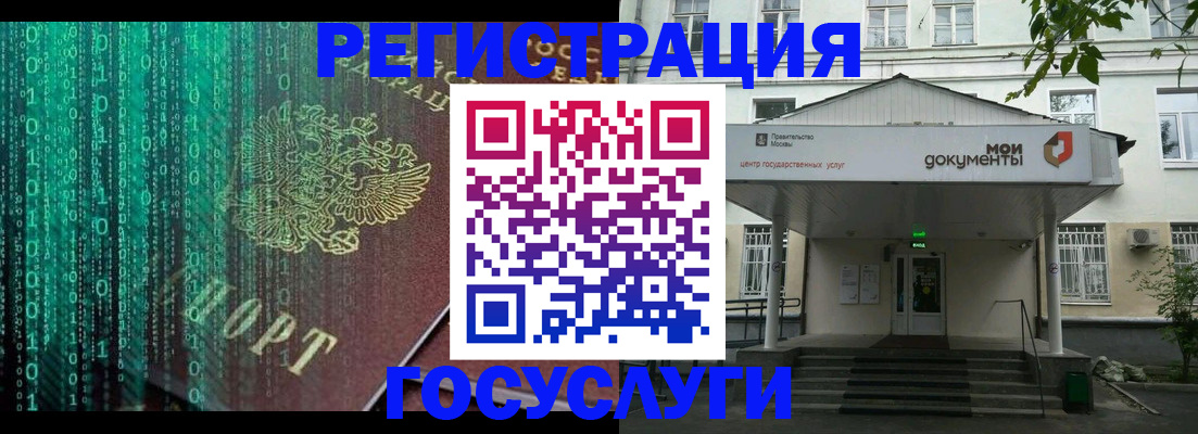 временная регистрация для школы в Советской Гавани