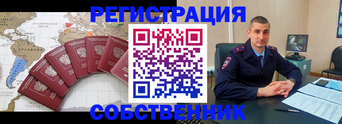 прописка для кредита в Советской Гавани