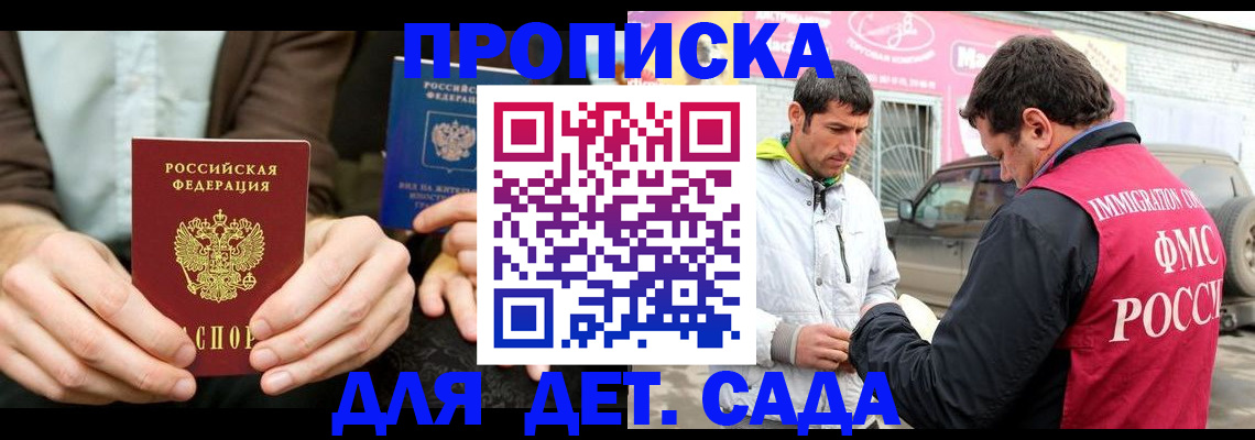 временная регистрация поиск в Советской Гавани